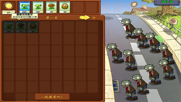 pvz抽卡版手机版