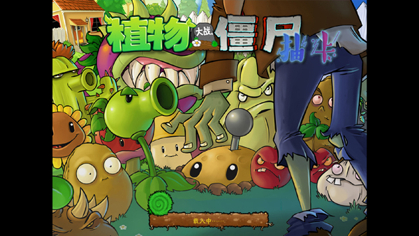 pvz抽卡版手机版