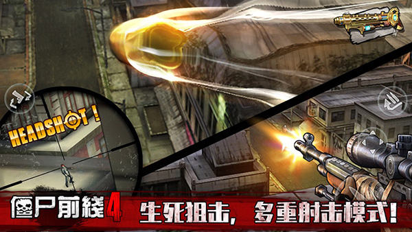 僵尸前线4最新版安卓版