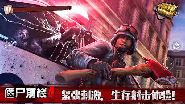 僵尸前线4最新版安卓版