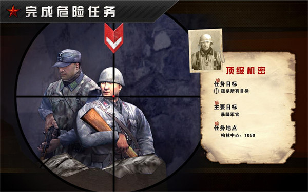 火线指令2官方正式版