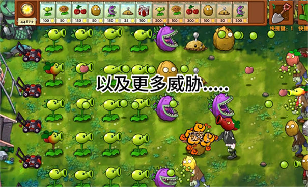 pvz融合版最新版