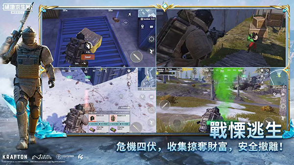 云游戏绝地求生手游版