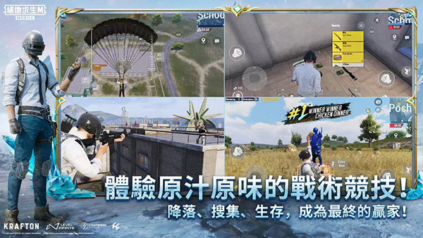 云游戏绝地求生手游版