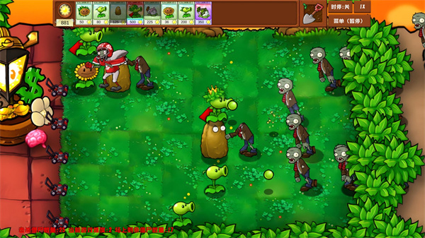 植物大战僵尸乱斗版2.0