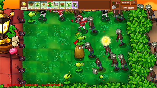 植物大战僵尸乱斗版2.0