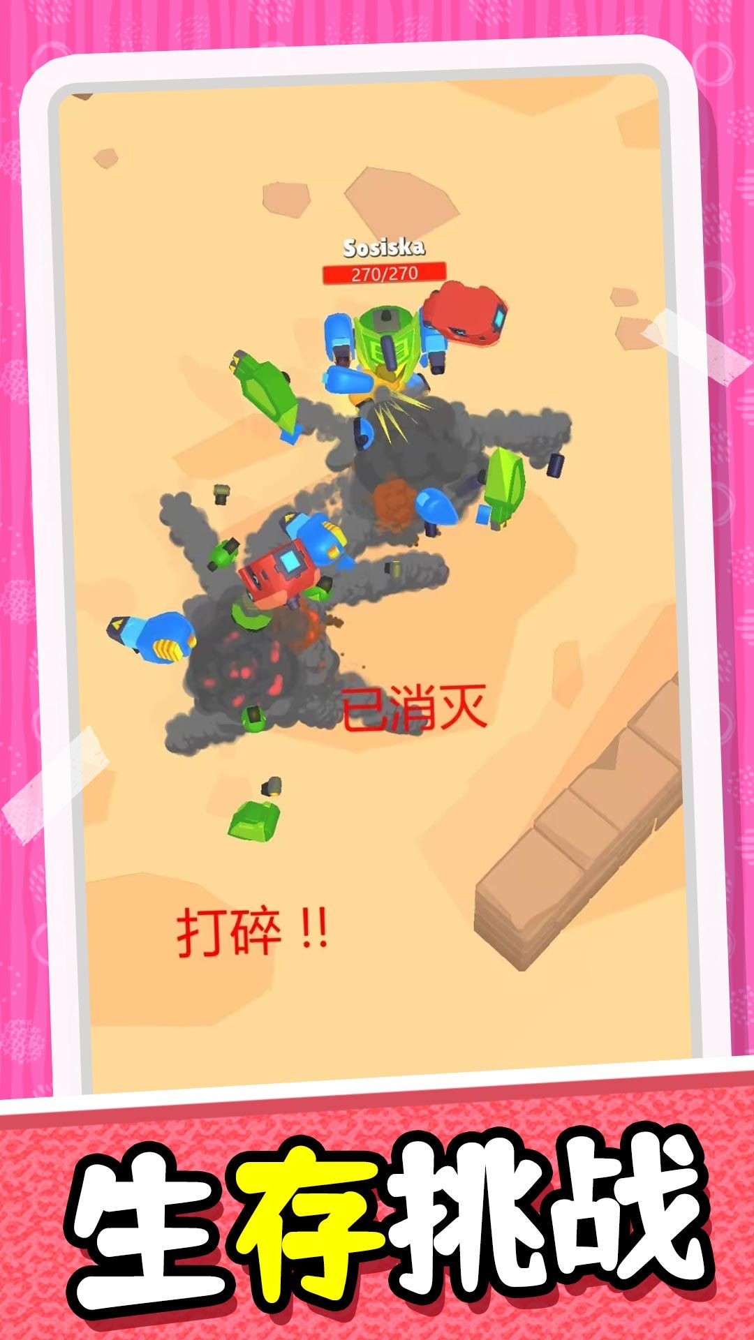模拟未来战士中文版