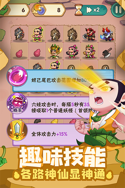 葫芦娃大作战2.223