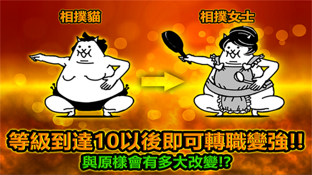 猫咪大战争国际服