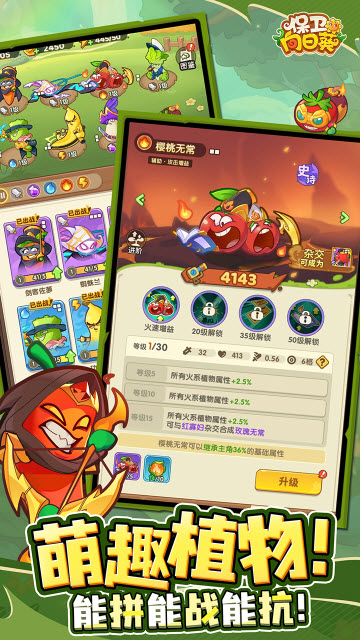 保卫向日葵2025