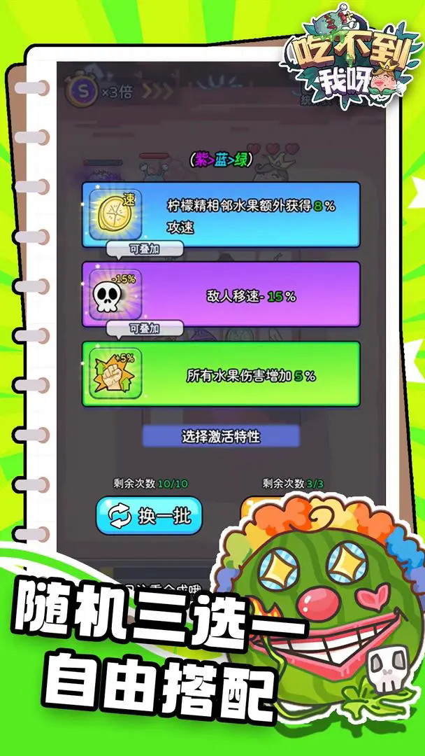 吃不到我呀小游戏免广告