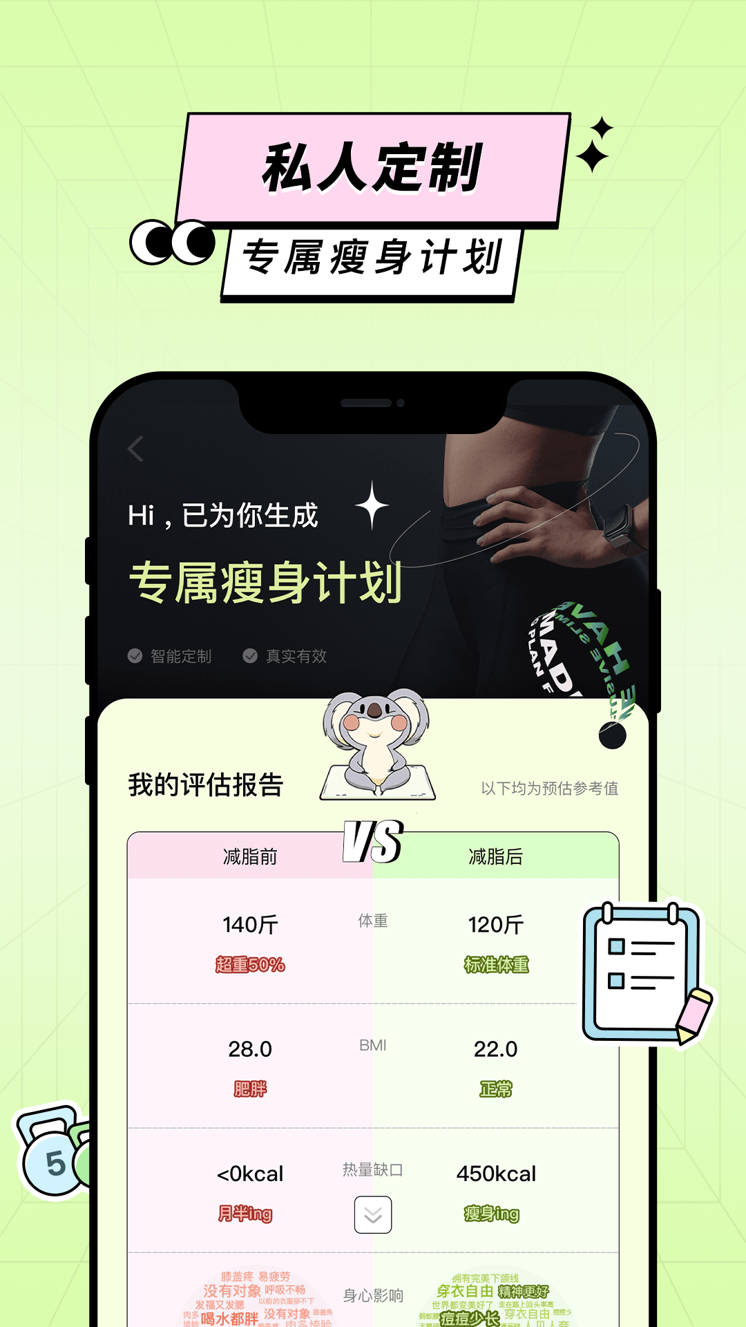 凹凸计划app