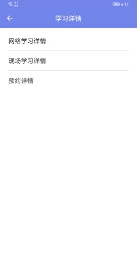 机动车驾驶人学习教育