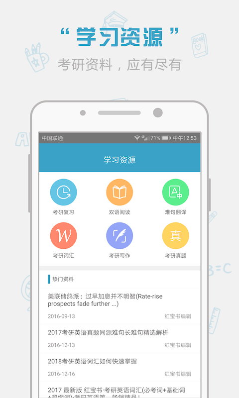 红宝书词汇2025