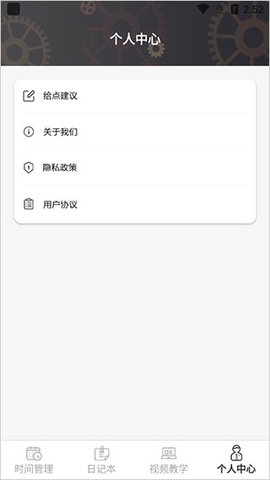 希望学素养2025