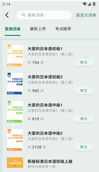 识日app