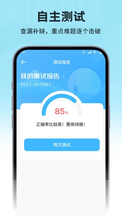 考研公考题库