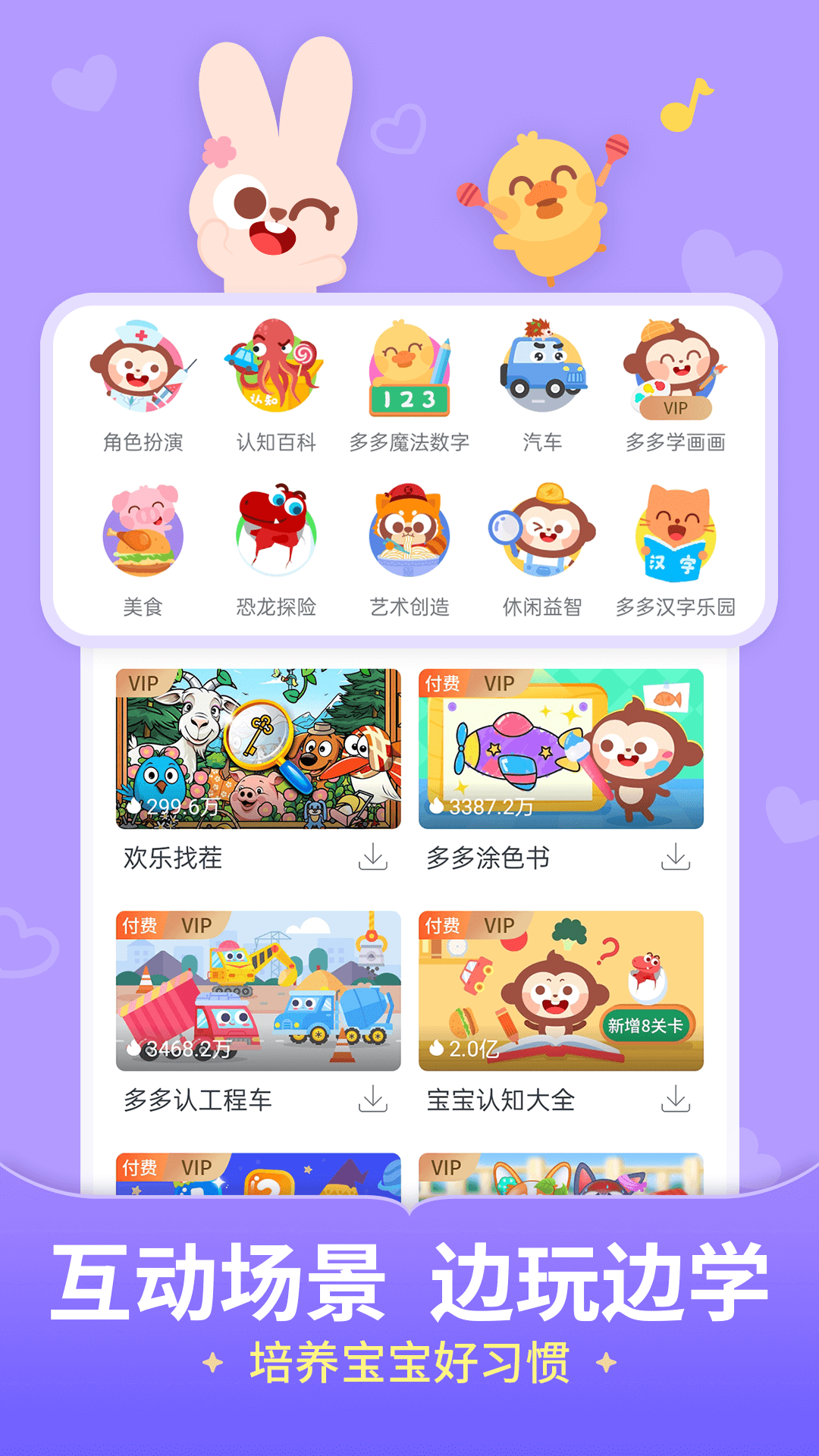 儿歌多多2025最新版