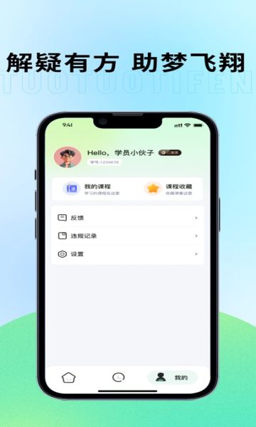 妥妥提分