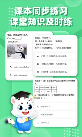 小学宝2025最新版