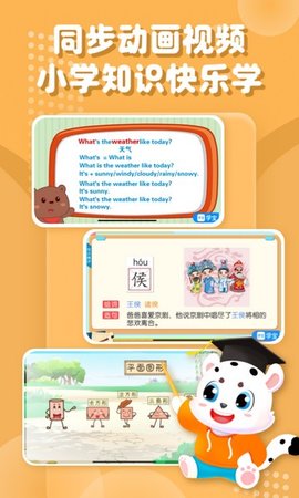 小学宝2025最新版