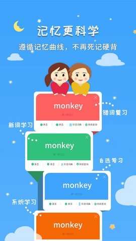 千读英语启蒙官方版