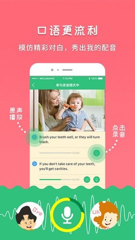 千读英语启蒙官方版