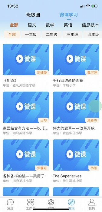天心智教最新版