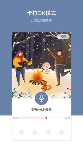 多元幼教官网版