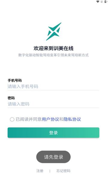 训美在线