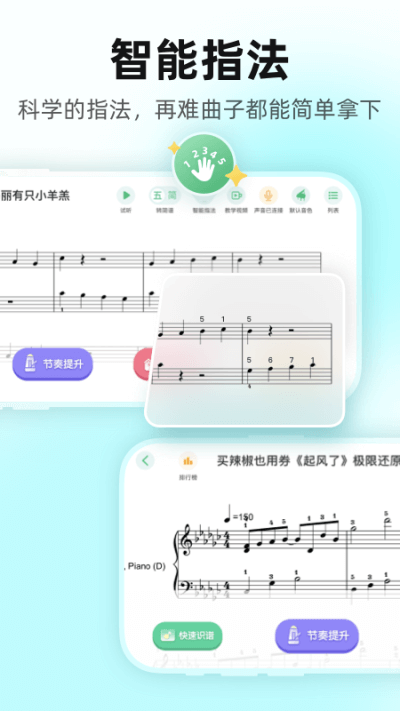 虫虫钢琴旧版