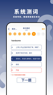 虎霸词汇app