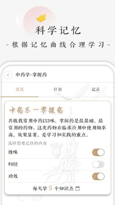 快背中医