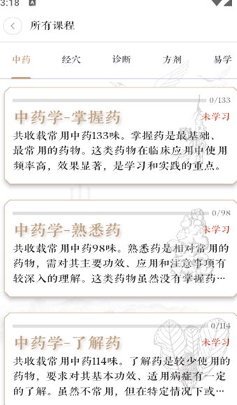 快背中医