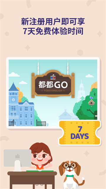 都都英语app