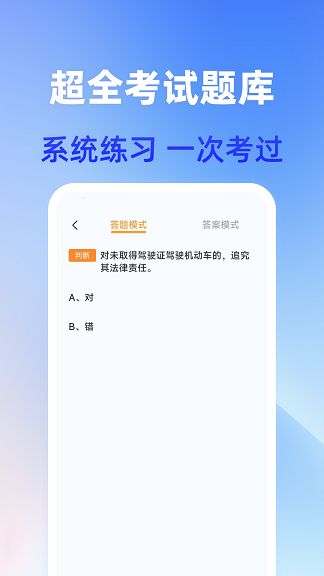 驾证宝典