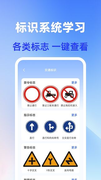 驾证宝典