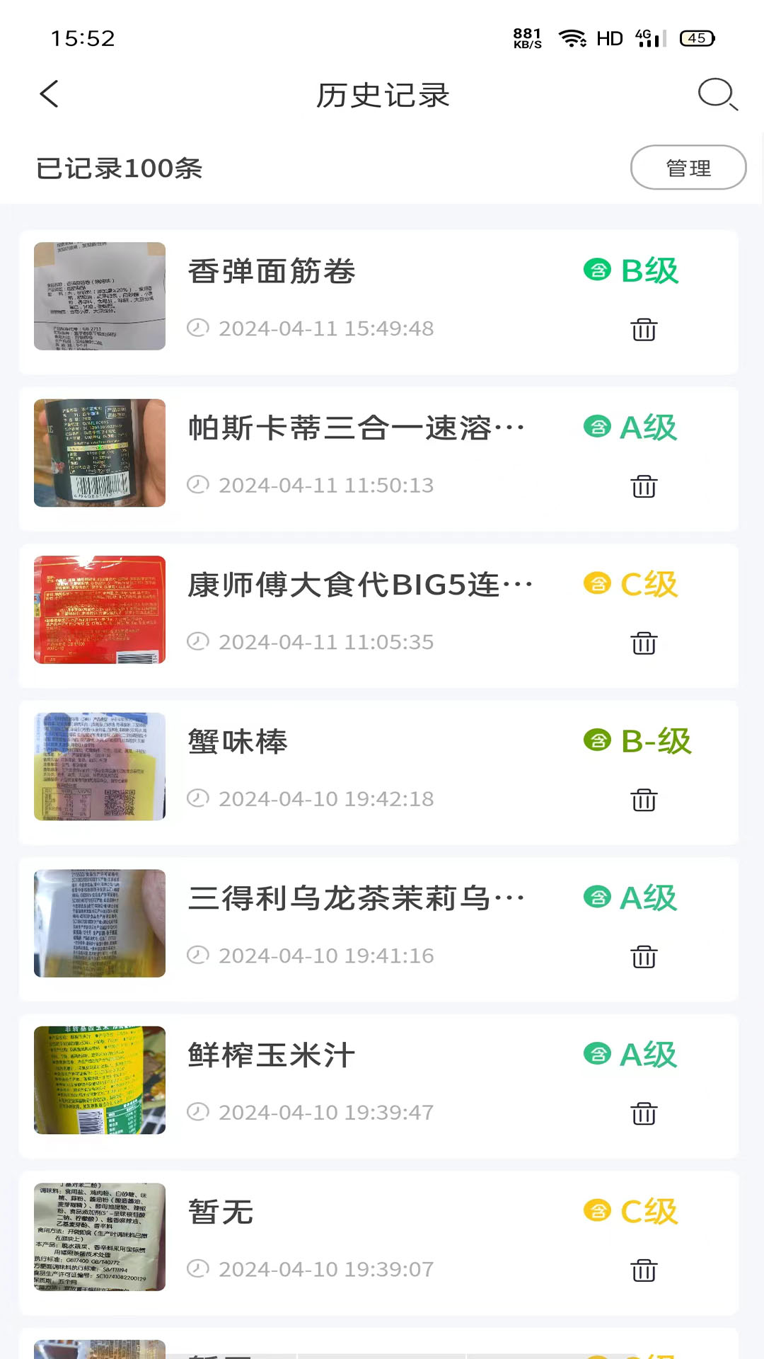 剂安安1.7.0