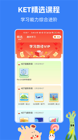 剑桥KETPET英语APP