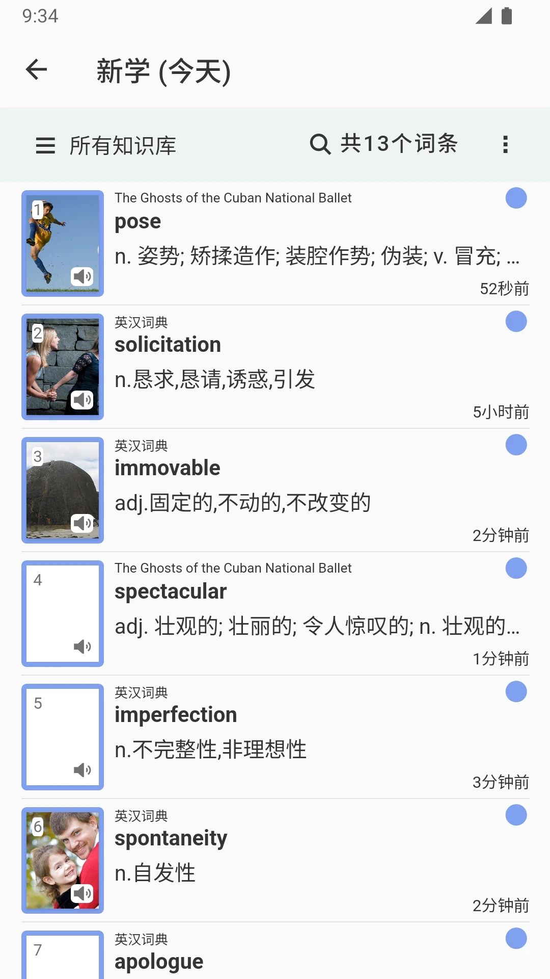 易呗单词5.0安卓版