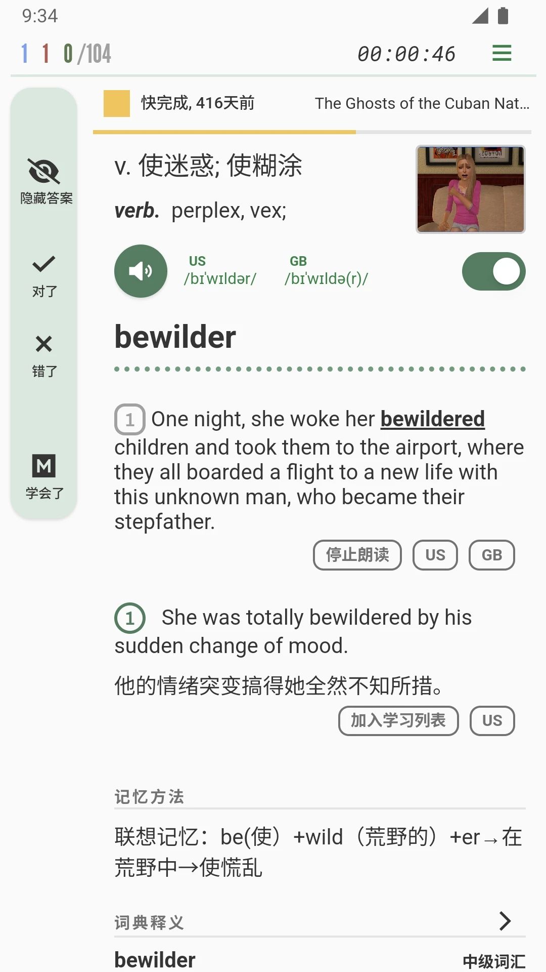 易呗单词5.0安卓版