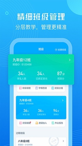 e听说教师官网版
