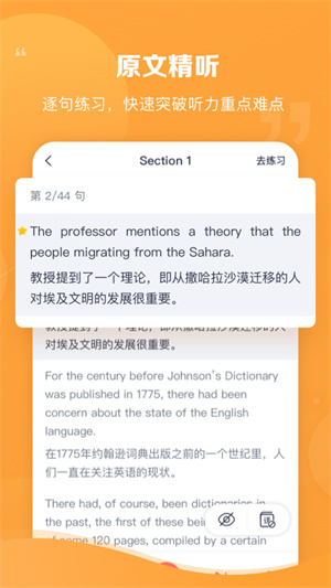 新东方雅思pro安卓版