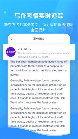 新东方雅思pro安卓版