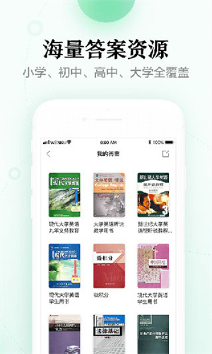 百度文库极速版