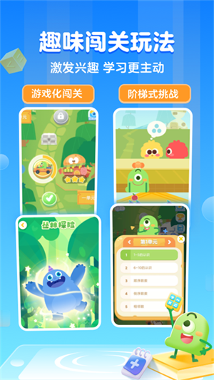 叫叫口算app