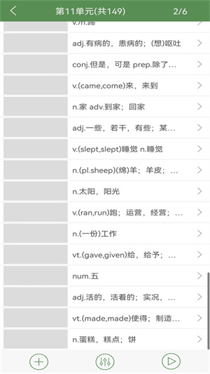 芝麻单词最新版