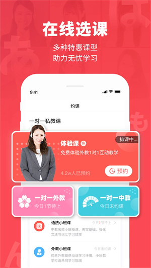 日本村日语app
