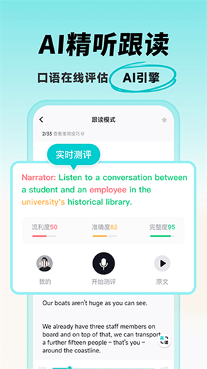 多次元托福软件