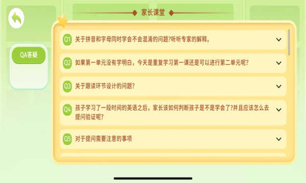 游美英语app官方版
